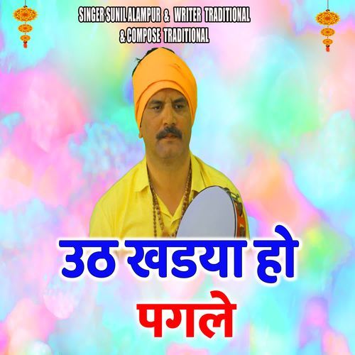 Uth Khada Ho Pagle Sunil Alampur MP3 Download