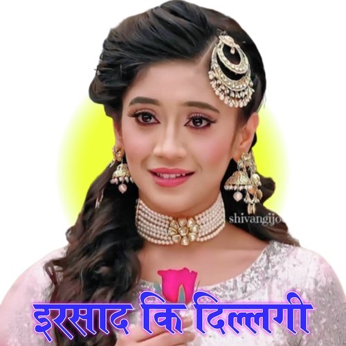 इरसाद की दिल्लगी Talim Singer Mewati MP3 Download