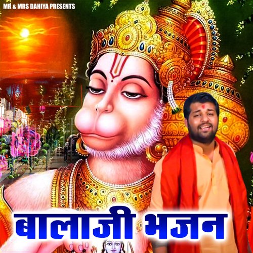 Balaji Bhajan Tanu Kharkhoda MP3 Download