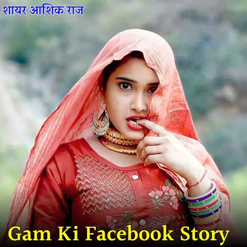 Gam Ki Facebook Story Sayar Aasik Raj MP3 Download