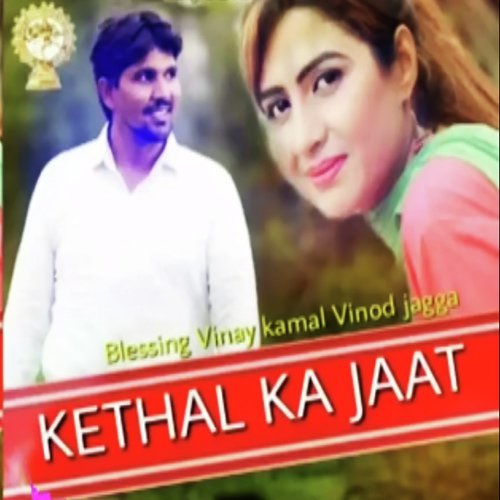 Mithu Guhla Songs MP3 Download