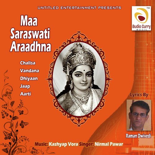 Nirmal Pawar Songs MP3 Download