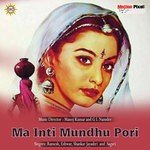 Lingaraj Songs MP3 Download