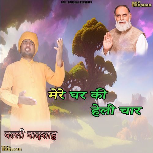 Mere Ghar Ki Heli Char Balli Badshah MP3 Download