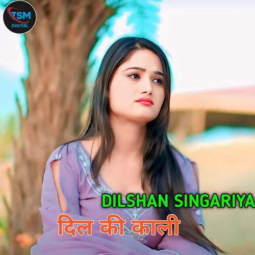 दिल की काली Dilshan Singariya MP3 Download