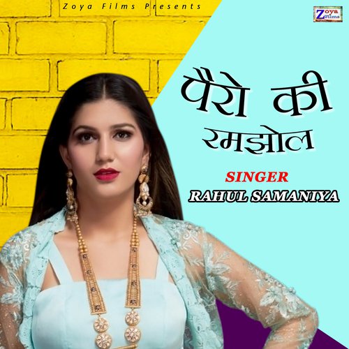 Rahul Samaniya Songs MP3 Download