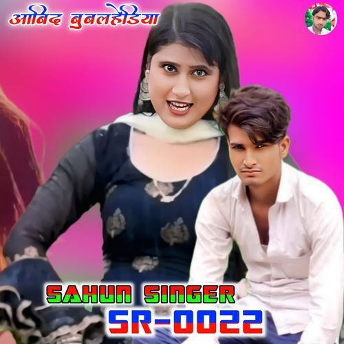 SAHUN SINGER SR0022 Aabid Bubalhediya MP3 Download
