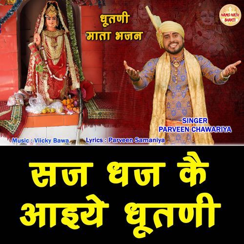 Saj Dhaj Ke Aiye Dhootni Parveen Chawariya MP3 Download