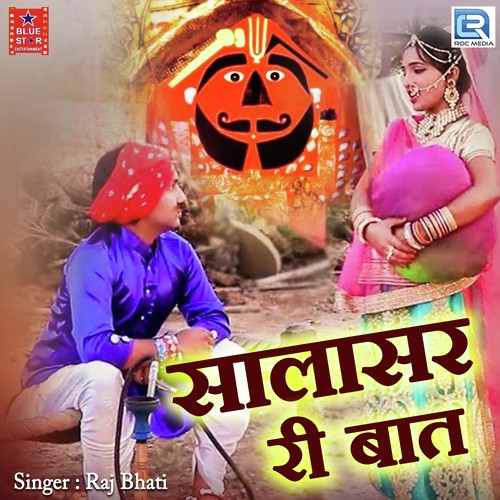 Raj Bhati Songs MP3 Download