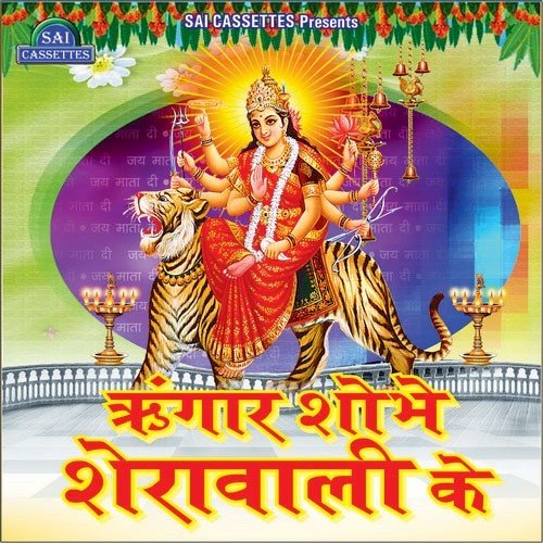 Pushpa Singh Songs MP3 Download