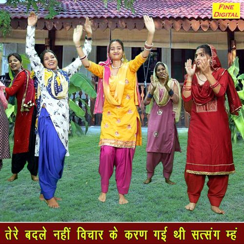 Tere Badle Nahi Vichar Ke Karan Gayi Thi Satsang Meh Meera Kalanaur MP3 Download