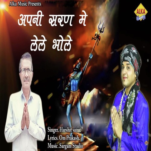 Apni Sharan Me Lele Bhole Harshit Saini MP3 Download