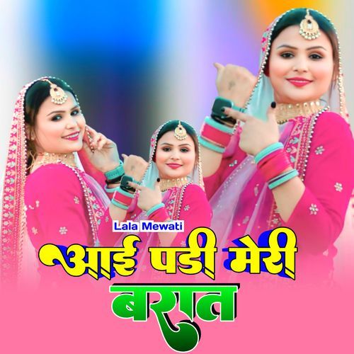 आई पडी मेरी बरात Lala Mewati MP3 Download