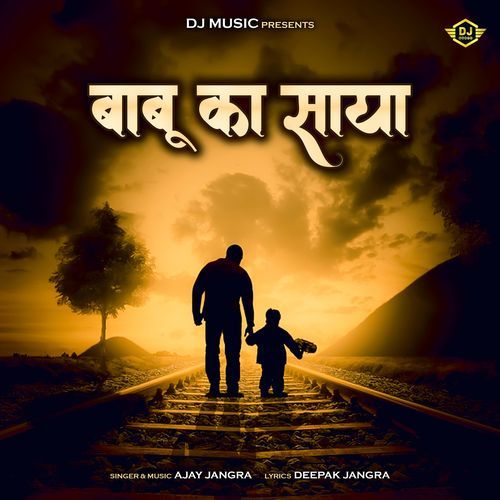 Babu Ka Saya Ajay Jangra MP3 Download