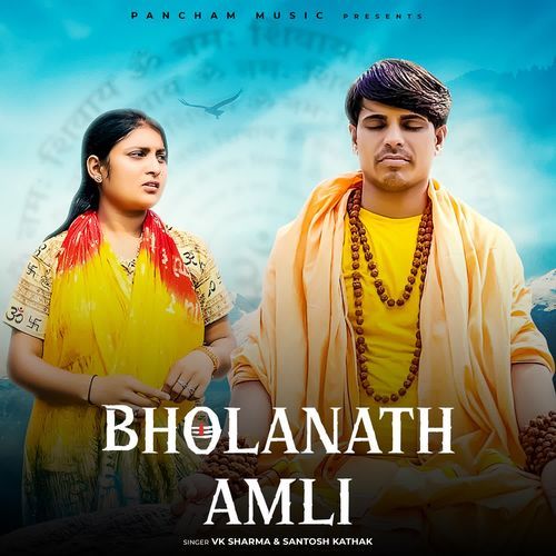 Bholanath Amli Santosh Kathak MP3 Download