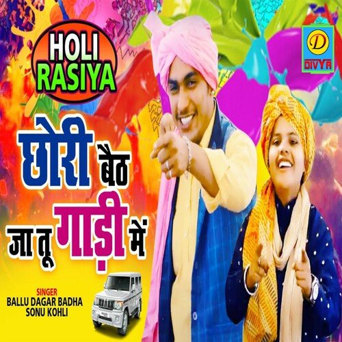 Chori Batah Ja Tu Gadi M (Haryanvi) Sonu Kohli MP3 Download