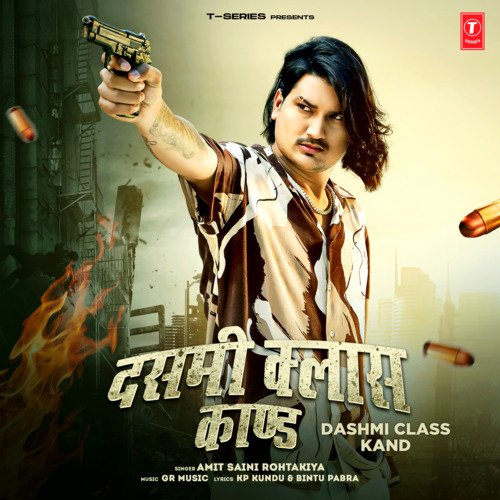 Dashmi Class Kand Amit Saini Rohtakiya MP3 Download
