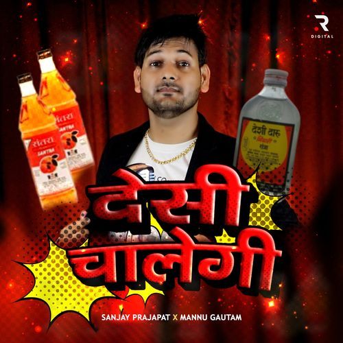 Desi Chalegi Mannu Gautam MP3 Download