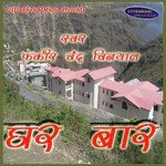 Fakira Chand Chinyal Songs MP3 Download