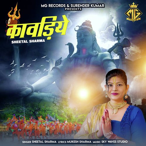 Kawadiye Sheetal Sharma MP3 Download