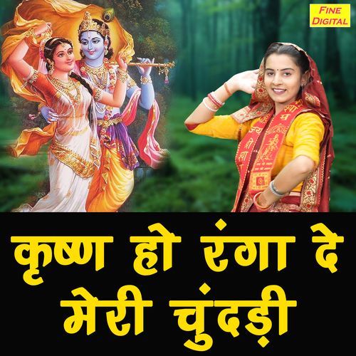 Krishan Ho Ranga De Meri Chundadi Meera Jangra MP3 Download