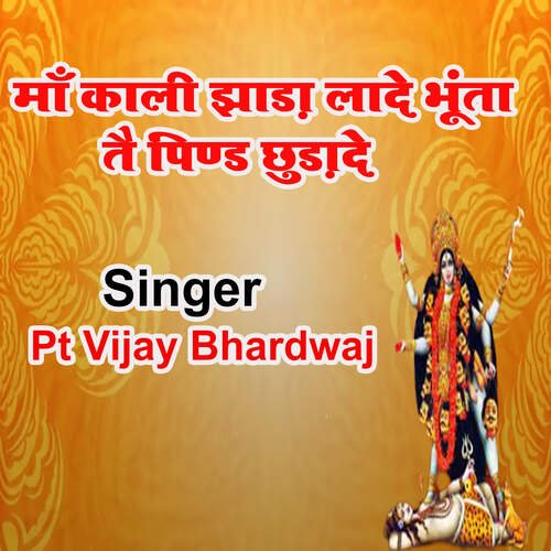 Maa Kali Jhada Lade Bhunta Tai Pind Chhudade Pt Vijay Bhardwaj MP3 Download