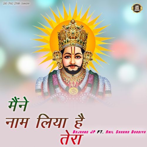 Maine Naam Liya Hai Tera O Baba Khatu Wale Bajrang JP MP3 Download