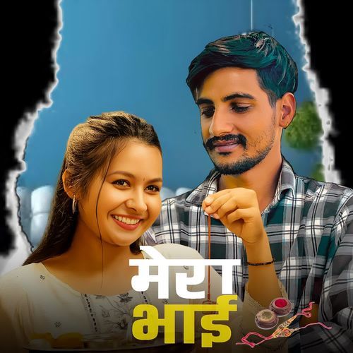 Mera bhai Seema Singh MP3 Download