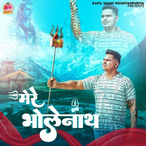 Mere Bholenath Vipin Foji MP3 Download