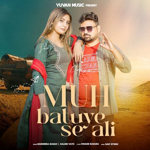 Muh Batuye Se Ali Harendra Nagar MP3 Download