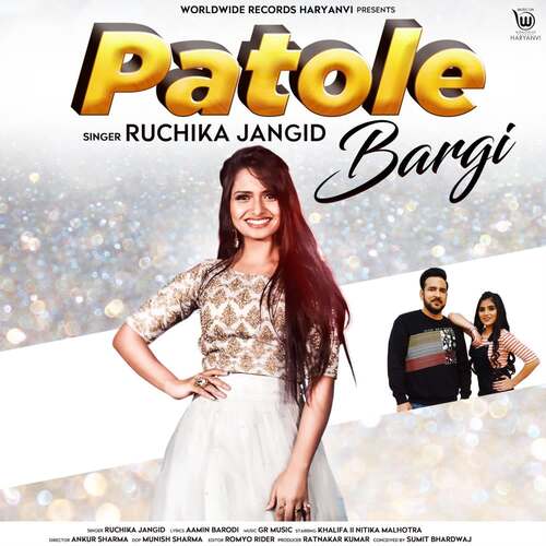 Patole Bargi Ruchika Jangid MP3 Download