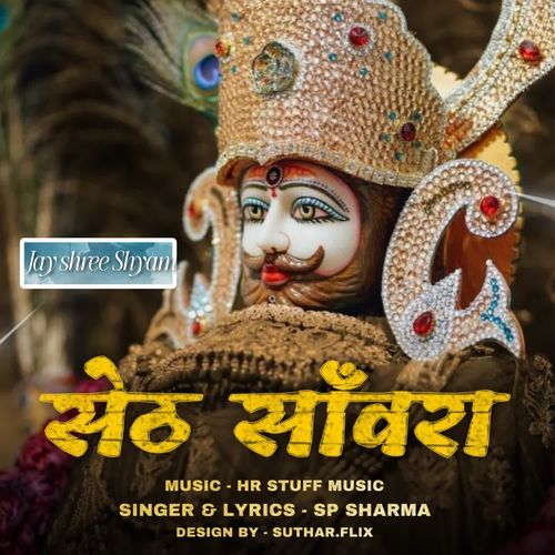 Seth Sanwara SP Sharma MP3 Download