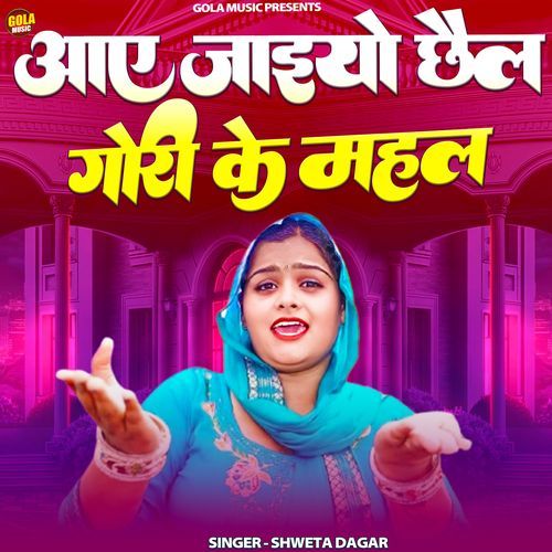 A Ajiyo Chhel Gori K Mahal Shweta Dagar MP3 Download