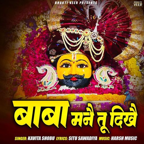 Baba Mne Tu Dikhe Kavita Shobu MP3 Download