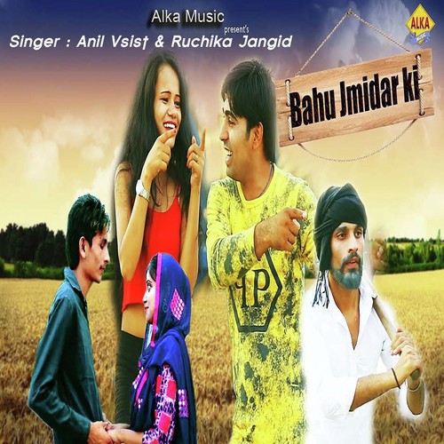 Anil Vsist Songs MP3 Download