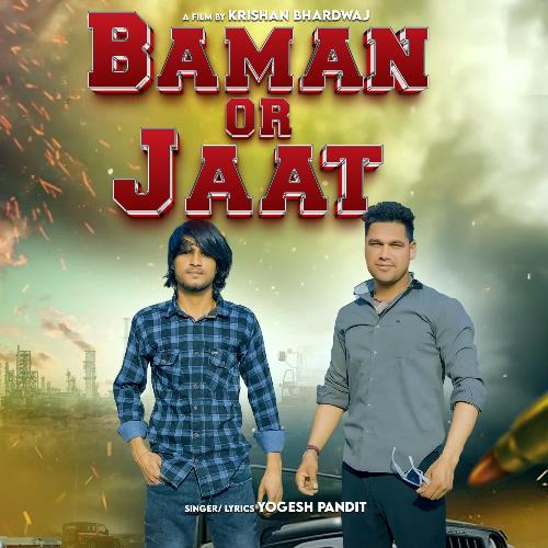 Baman Or Jaat Yogesh Pandit MP3 Download