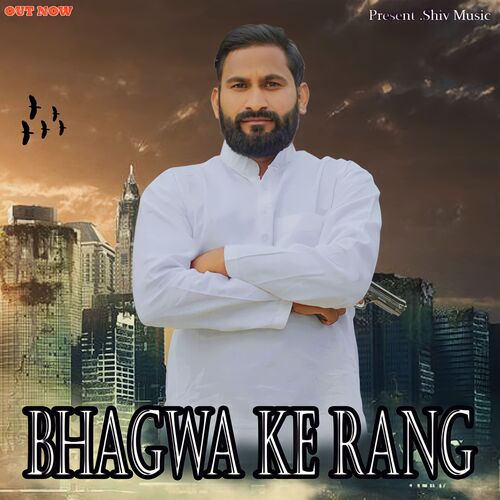 Bhagwa Ke Rang Amit Baisla MP3 Download