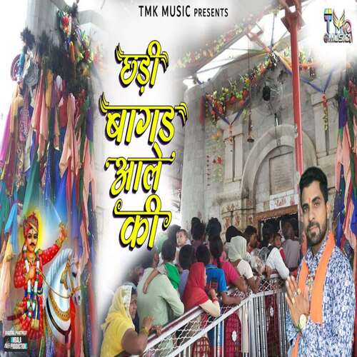 Chadi Bagad Aale Ki Lucky Sharma MP3 Download
