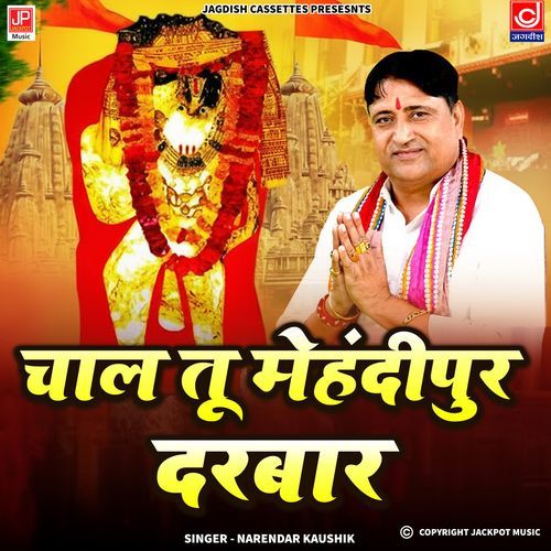 Chal tu Mahendipur Darbar Mahendipur Balaji Narendra Kaushik (Samchana Wale) MP3 Download