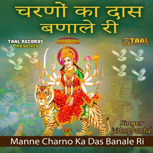 Charno Ka Daas Bnale Ri Jaideep Panchal MP3 Download