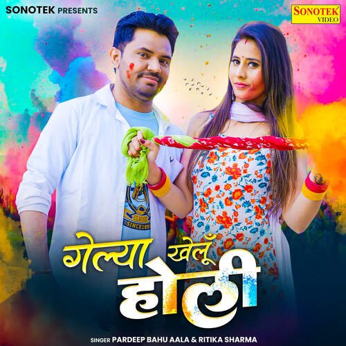 Gelya Khelu Holi Ritika Sharma MP3 Download