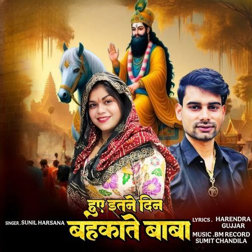 HUE ITNE DIN BEHKATE BABA Sunil Harsana MP3 Download