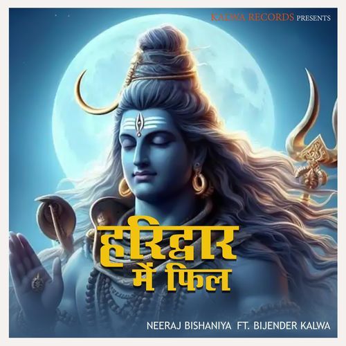 Hardwar Ki Feel Neeraj Bishaniya MP3 Download