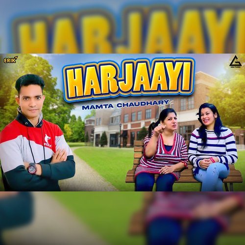 Harjaayi Mamta Chaudhary MP3 Download