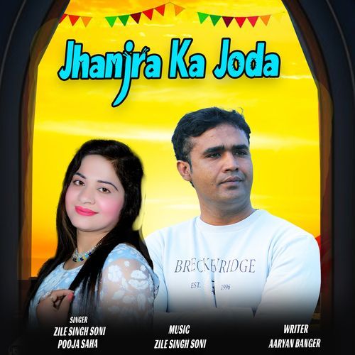 Jhanjra Ka Joda Zile Singh Soni MP3 Download