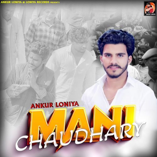 Mani Chaudhary Ankur Loniya MP3 Download