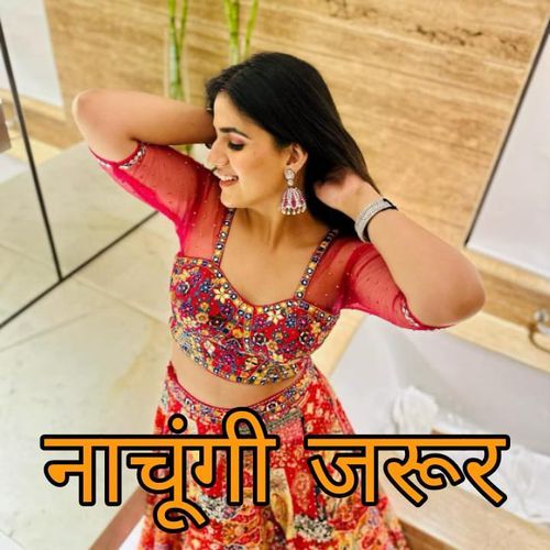 Nachungi Jarur Sheetal Kumar MP3 Download