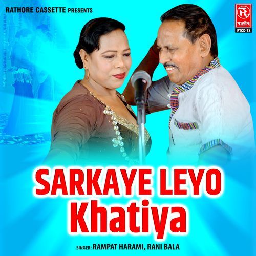 Sarkaye Leyo Khatiya Rani Bala MP3 Download