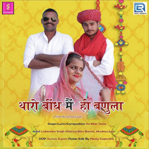 Yo Man Tezas Songs MP3 Download