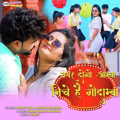 Upar Dogo Aamba Niche Hai Godamba Khushi Kakkar MP3 Download